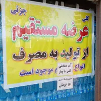 استخدام فروشنده