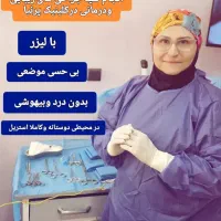 منشی مطب نیمه وقت|استخدام درمانی، زیبایی، بهداشتی|تهران, صادقیه|دیوار