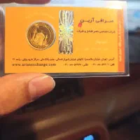 نیم سکه
