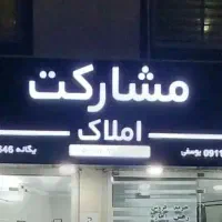 ویلایی۲۲۰ متری ۸دی|فروش زمین و ملک کلنگی|رشت, نیکمرام|دیوار