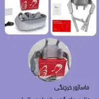 ماساژور خرچنگی / ماساژور هوشمند / ماساژور برقی|آرایشی، بهداشتی، درمانی|شیراز, شهرک بزین|دیوار