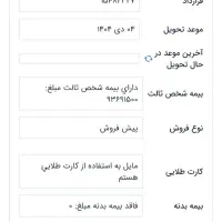 پژو 207دنده ای tu5p