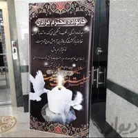 چاپ بنرشبانه روزی فوری،استیکرفلکس،مش.|خدمات پیشه و مهارت|تبریز, |دیوار