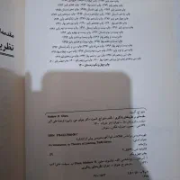 کتاب مقدمه ای بر نظریه های یادگیری از دکتر سیف|کتاب و مجله آموزشی|تالش, هشتپر|دیوار