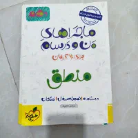 کتاب کمک درسی انسانی|کتاب و مجله آموزشی|شیراز, دینکان|دیوار