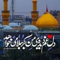 هزینه تور کربلا/مشهد/اقتصادی و به صرفه