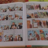 کتاب تن تن جلد ۱۳ و۱۴|کتاب و مجله آموزشی|رشت, منظریه|دیوار