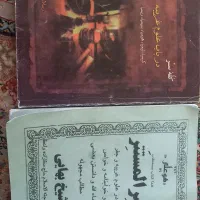 کتاب دعا