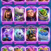 اکانت کلش رویال لول 68(63 قدیم)|کنسول، بازی ویدئویی و آنلاین|قم, زنبیل آباد|دیوار