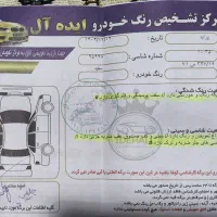 پراید مدل 87|خودرو سواری و وانت|کرمانشاه, |دیوار