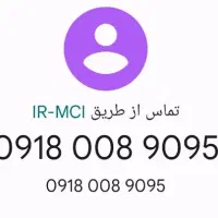 سیمکارت09180089095