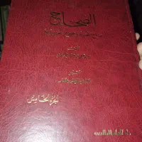 کتب مختلف مذهبی|کتاب و مجله مذهبی|قم, عربستان|دیوار