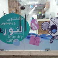 چاپ استیکر به قیمت قدیم|خدمات پیشه و مهارت|اهواز, کمپلو جنوبی|دیوار