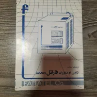 ترانس فاراتل|ابزارآلات|تهران, خواجه نظام الملک|دیوار