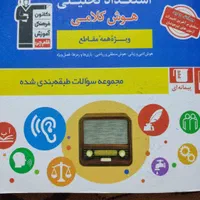 هوش کلامی هوش غیر کلامی ریاضی ۳سطحی نهم و...|کتاب و مجله آموزشی|تهران, قصر فیروزه ۲|دیوار