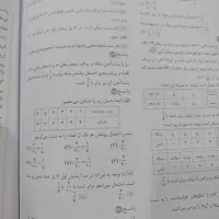 کتاب کمکی ریاضی هفتم با سوال و توضیح کامل درس|کتاب و مجله آموزشی|اندیمشک, |دیوار
