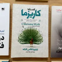 کتابهای روانشناسی، موفقیت، کسبوکار و خودشناسی|کتاب و مجله آموزشی|تهران, پاسداران|دیوار