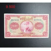 دو برگه اسکناس قدیمی رضا شاه|کلکسیون سکه، تمبر، اسکناس|تهران, آرژانتین|دیوار