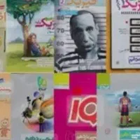 کتاب های کنکور انسانی فرهنگیان