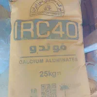 سیمان نسوز (فوندو )