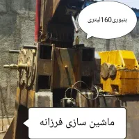 بنبوری،غلطک،پرس،گیوتین،تعمیردستگاه لاستیک سازی|ماشینآلات صنعتی|شهریار, شهریار|دیوار