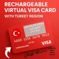 ویزا کارت مجازی قابل شارژ