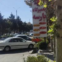 جذب نیروی کار در تعمیرگاه