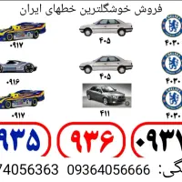 09359360937|سیمکارت|یاسوج, |دیوار