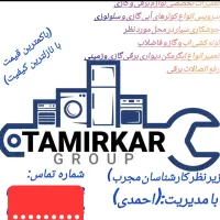 تعمیر کولر ولوازم خانگی