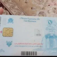 کارت ملی گم شده( امین هوشیاری)