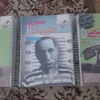 کتاب کمک درسی