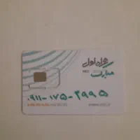 09111753995|سیم‌کارت|گرگان, |دیوار