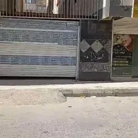 فروش مغازه با قیمت پایین|فروش مغازه و غرفه|محمدشهر, ولدآباد|دیوار