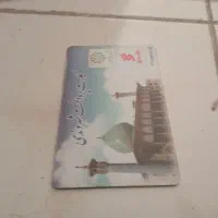 کارت پرداخت شهروندی