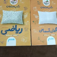کتاب تابستان دهم و یازدهم تجربی و علوم هشتم|کتاب و مجله آموزشی|مشهد, انصار|دیوار