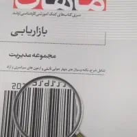 مجموعه کتاب های تست|لوازم التحریر|اسلامآباد غرب, |دیوار