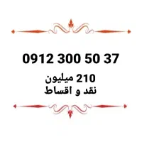 فروش سیمکارت