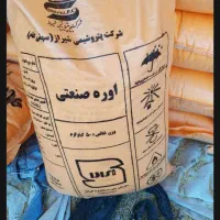 فروش کود شیمیایی اوره
