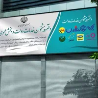 نیروی کار دفتر پیشخوان دولت
