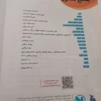کتاب جامع مهروماه تاریخ