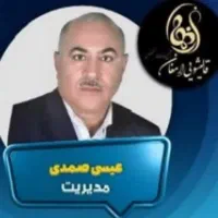 قالیشویی ومبل تخصصی ارمغان ش-چ