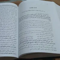 کتاب کمیاب منتهی الآمال|کتاب و مجله مذهبی|آبیک, |دیوار