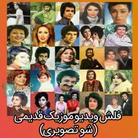 آهنگ های قدیمی و جدید فیلم و سریال و کارتون|فیلم و موسیقی|شاهین‌شهر, مخابرات (شهید بهشتی)|دیوار