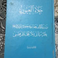 کتاب های نفیس در حد نو|کتاب و مجله تاریخی|گرگان, |دیوار
