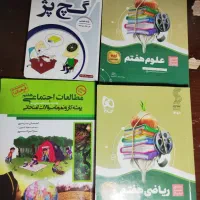 سیر تا پیاز و کمک درسی