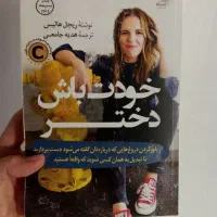 کتاب های خوب|کتاب و مجله ادبی|سمیرم, |دیوار