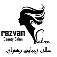 کار آموز ارایشگاه زنانه