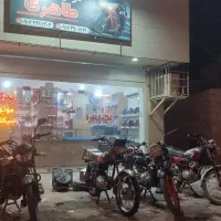 لوازم یدکی و تعمیرات موتورسیکلت
