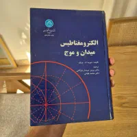 الکترومغناطیس چنگ