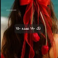 گلسر و پاییون یلدا